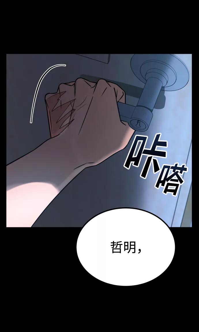 《GET BACK_Final》[第3季] 第21话 命的价值 第83页