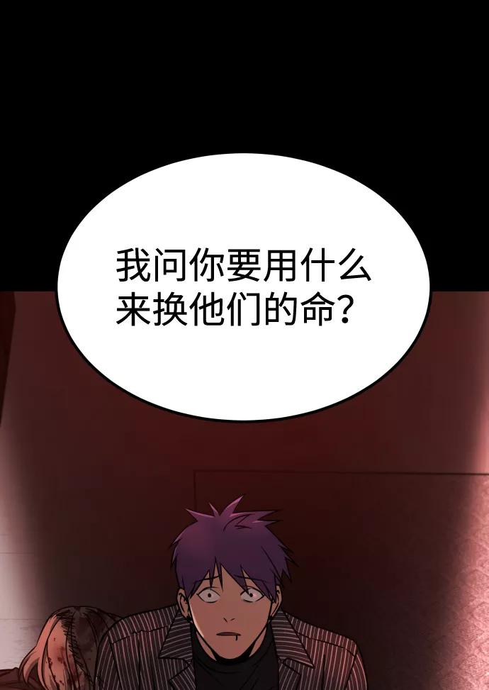 《GET BACK_Final》[第3季] 第21话 命的价值 第50页