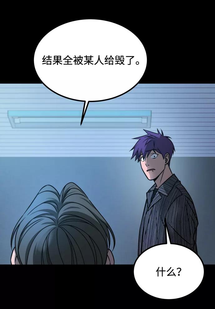 《GET BACK_Final》[第3季] 第21话 命的价值 第65页