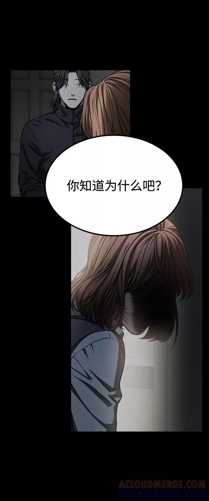 《GET BACK_Final》[第3季] 第21话 命的价值 第70页