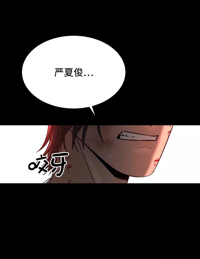 《GET BACK_Final》[第3季] 第21话 命的价值 第5页