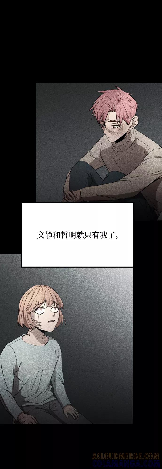 《GET BACK_Final》[第3季] 第21话 命的价值 第10页