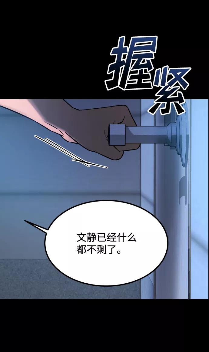 《GET BACK_Final》[第3季] 第21话 命的价值 第86页