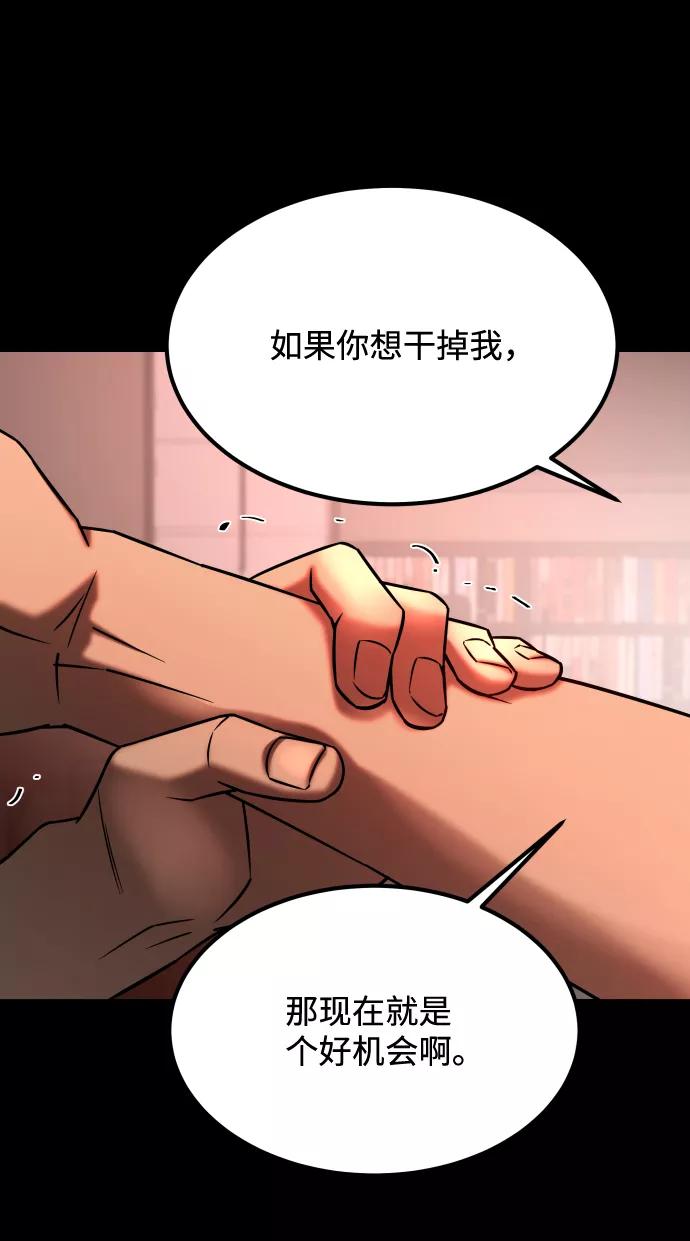 《GET BACK_Final》[第3季] 第21话 命的价值 第39页