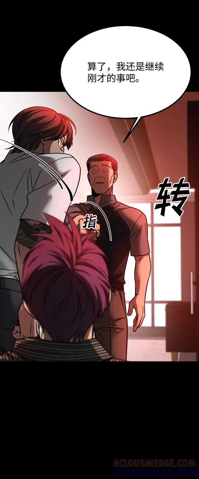 《GET BACK_Final》[第3季] 第21话 命的价值 第40页