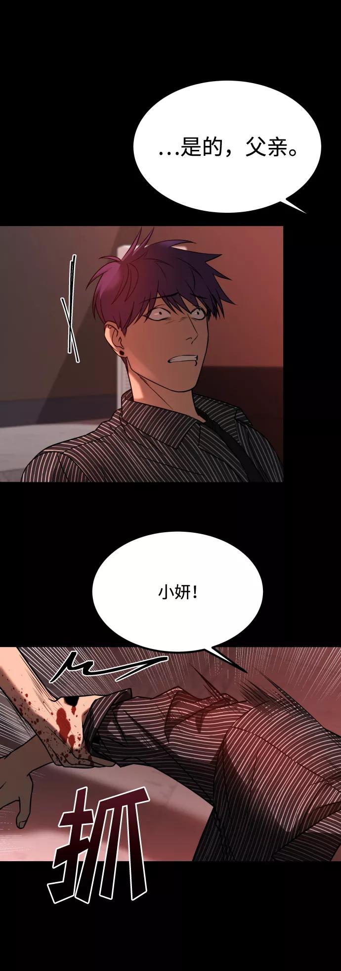 《GET BACK_Final》[第3季] 第21话 命的价值 第57页