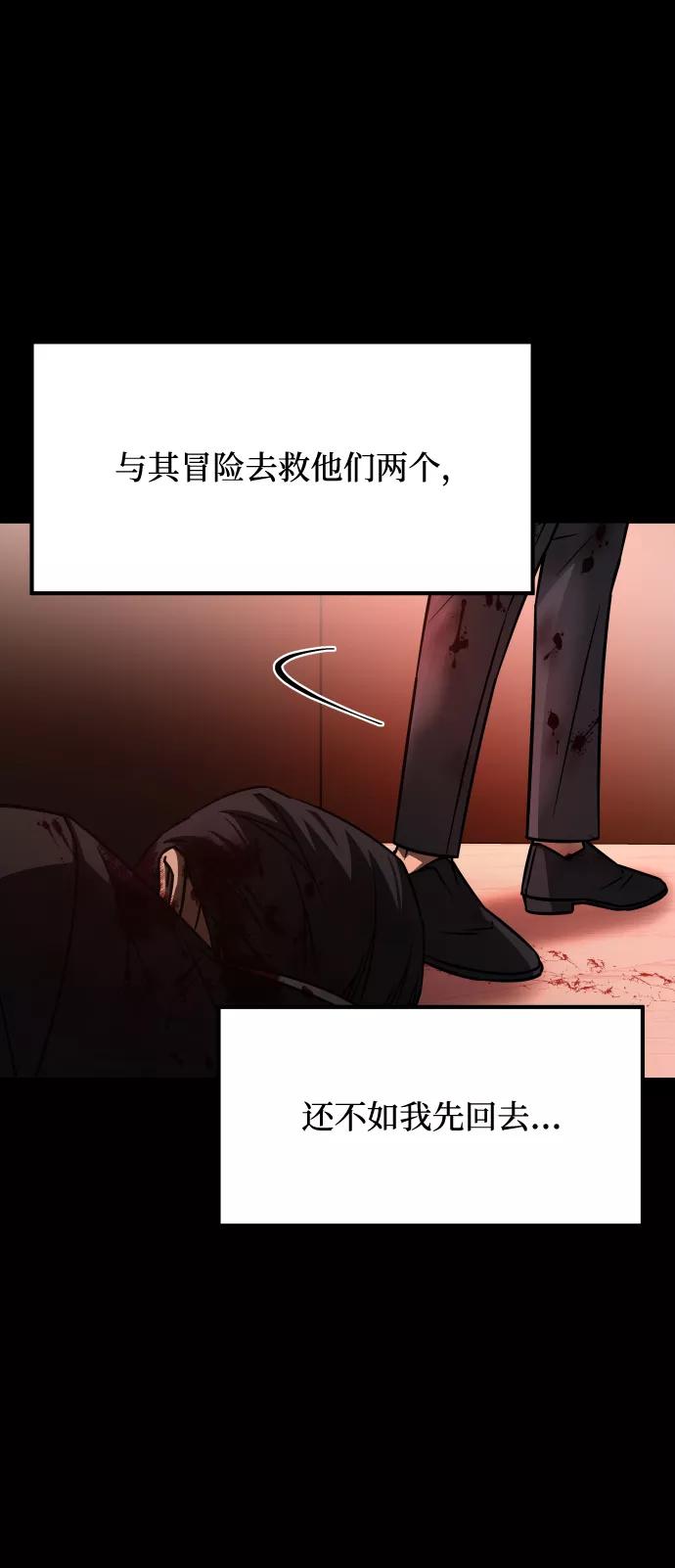 《GET BACK_Final》[第3季] 第21话 命的价值 第11页