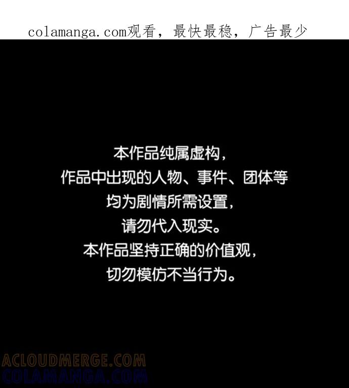 《GET BACK_Final》[第3季] 第21话 命的价值 第1页