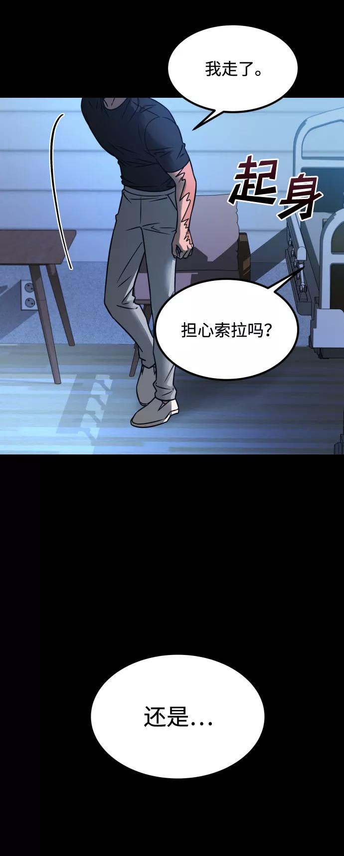 《GET BACK_Final》[第3季] 第21话 命的价值 第80页