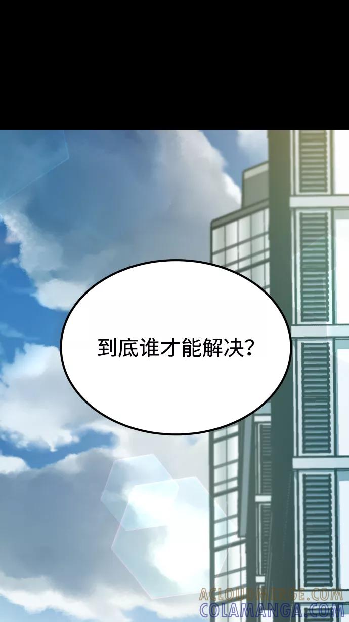 《GET BACK_Final》[第3季] 第21话 命的价值 第94页