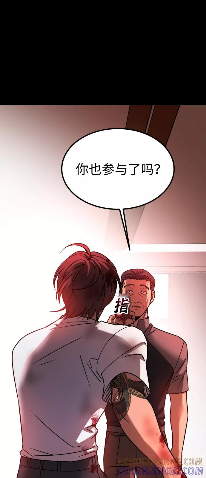 《GET BACK_Final》[第3季] 第21话 命的价值 第31页