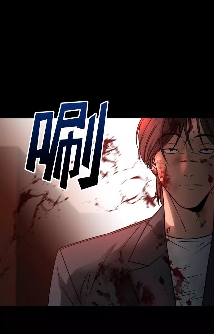 《GET BACK_Final》[第3季] 第21话 命的价值 第2页