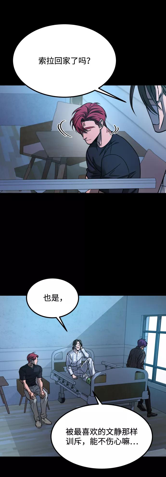 《GET BACK_Final》[第3季] 第21话 命的价值 第72页