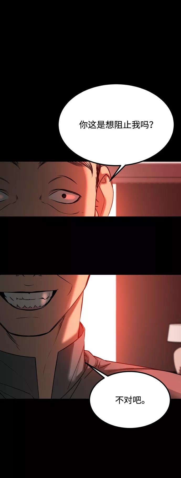 《GET BACK_Final》[第3季] 第21话 命的价值 第38页