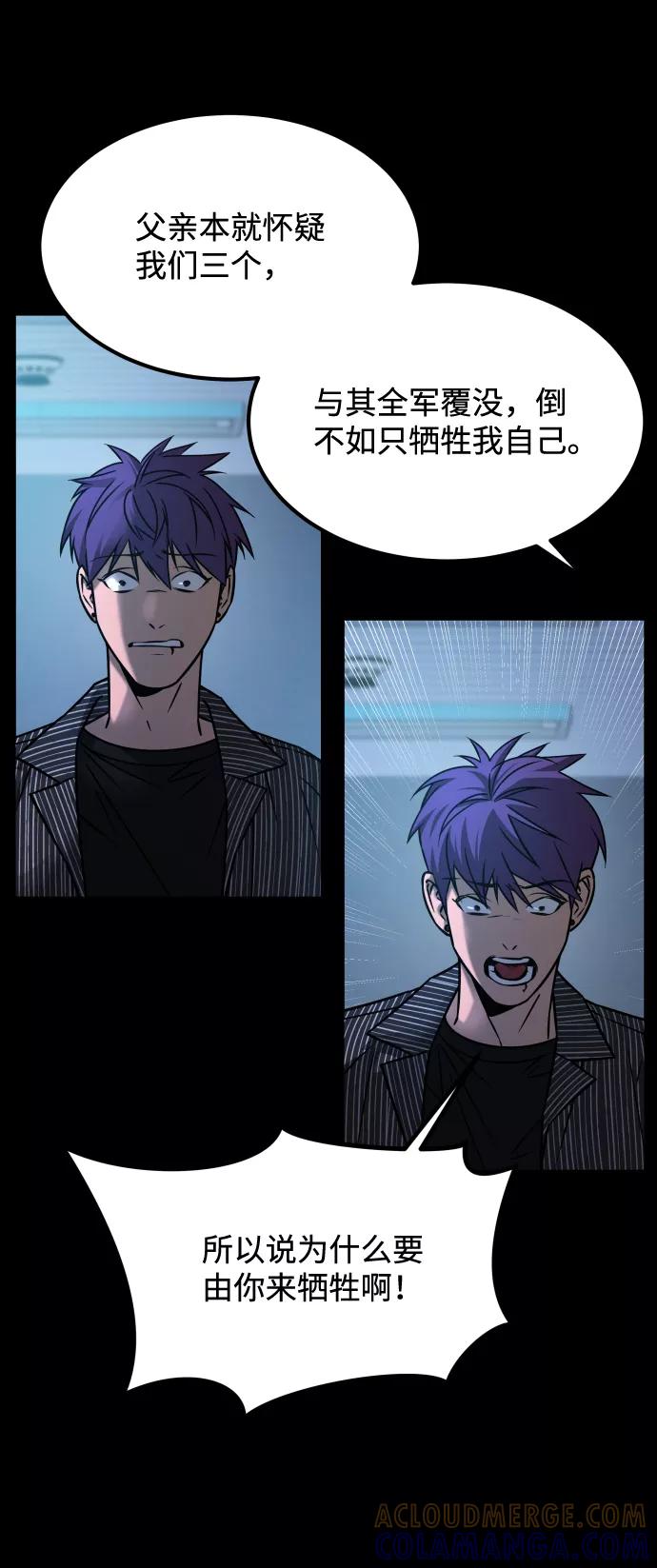 《GET BACK_Final》[第3季] 第21话 命的价值 第67页