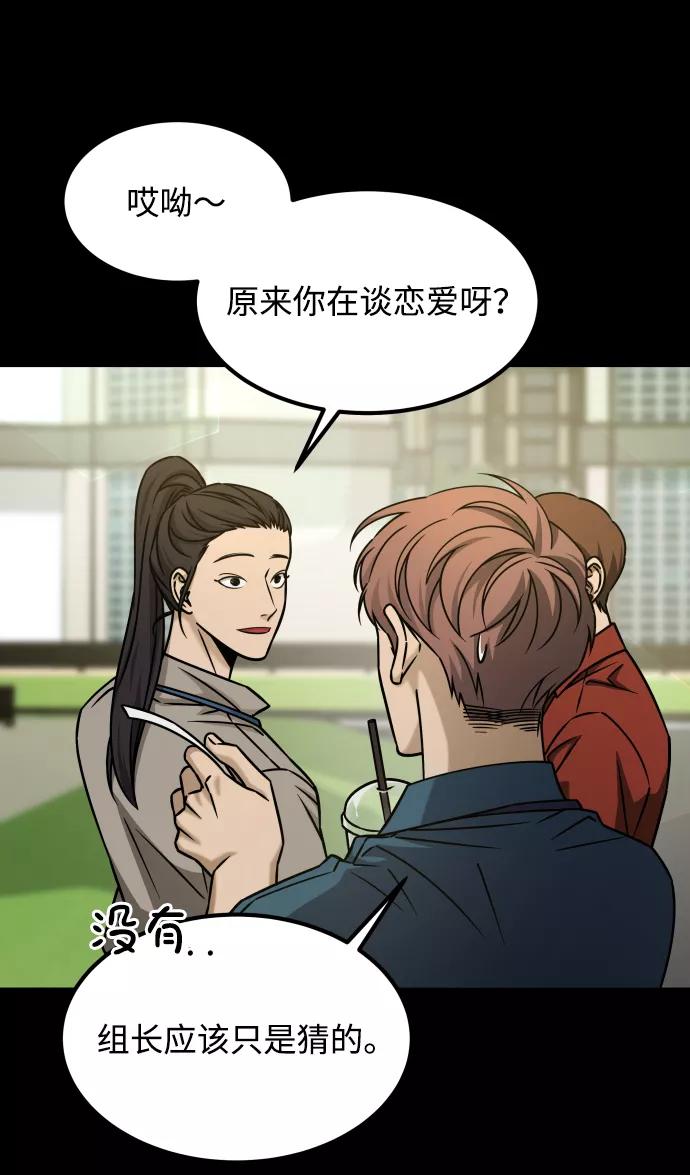 《GET BACK_Final》[第3季] 第22话 结婚 第27页