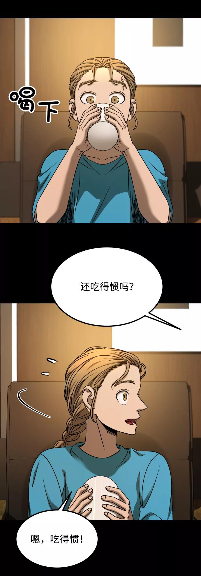 《GET BACK_Final》[第3季] 第22话 结婚 第3页