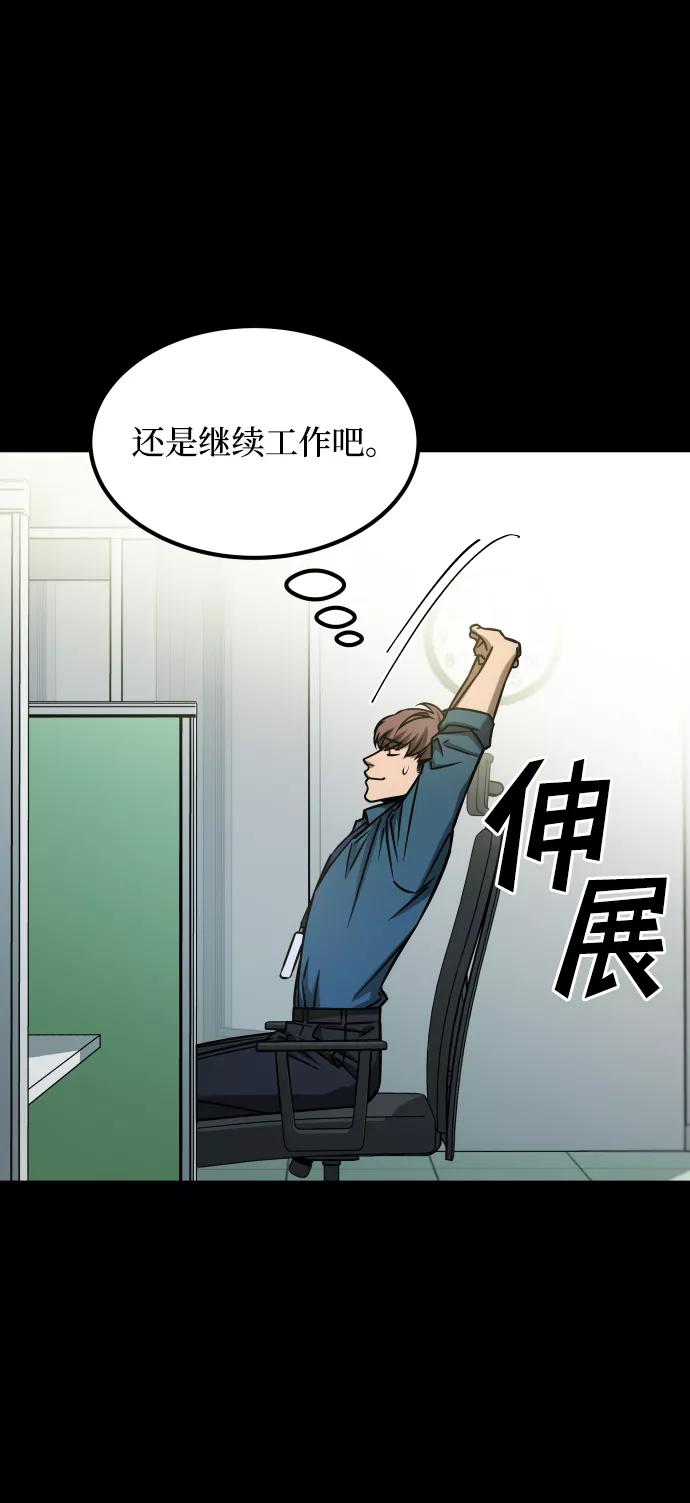 《GET BACK_Final》[第3季] 第22话 结婚 第47页