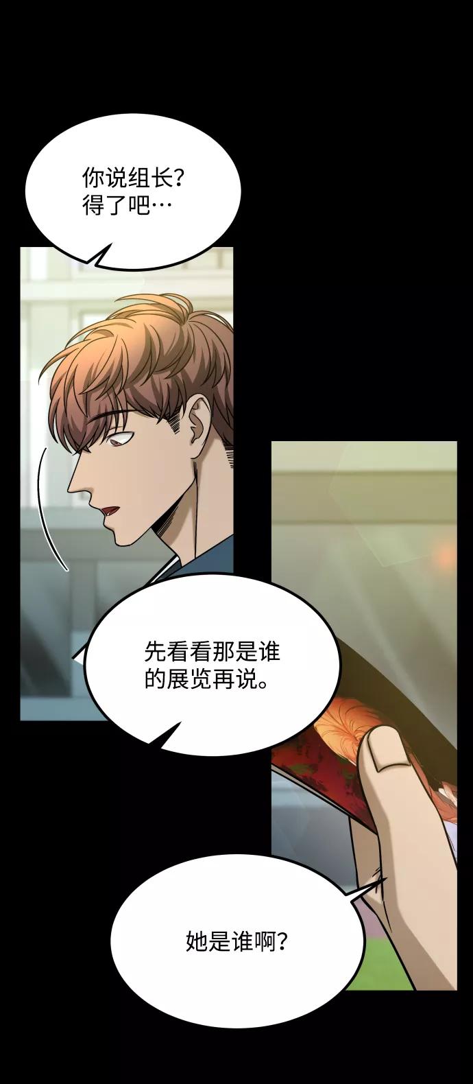 《GET BACK_Final》[第3季] 第22话 结婚 第22页