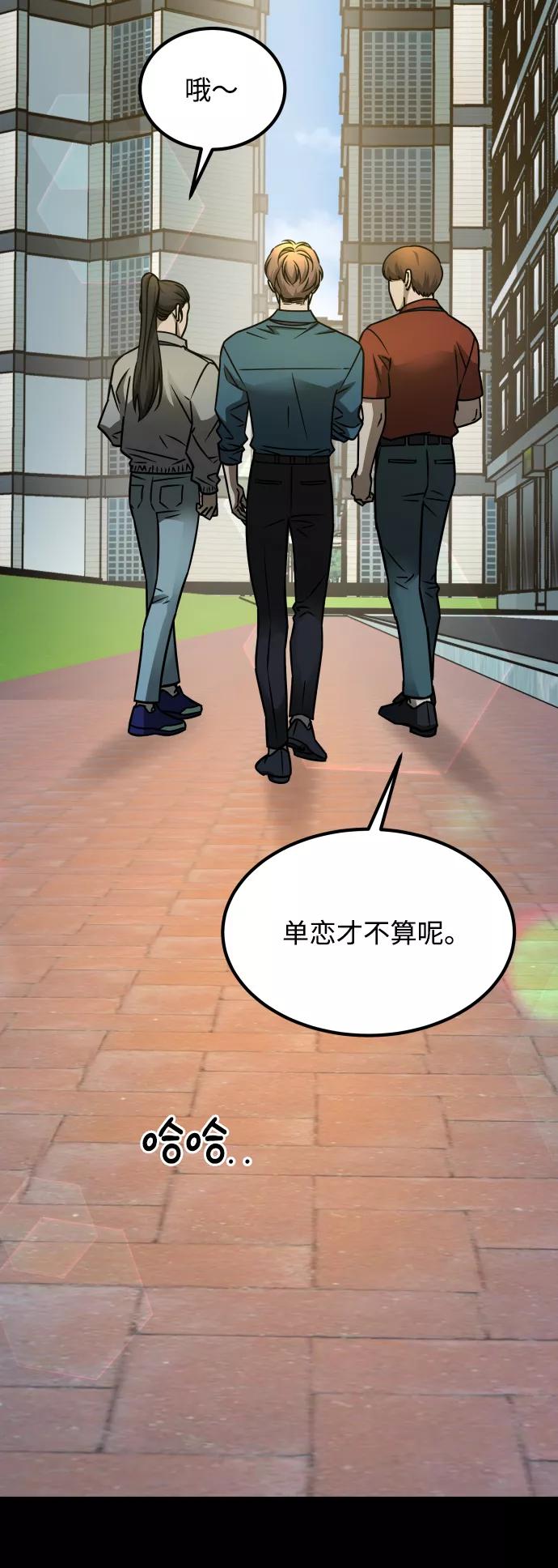 《GET BACK_Final》[第3季] 第22话 结婚 第36页