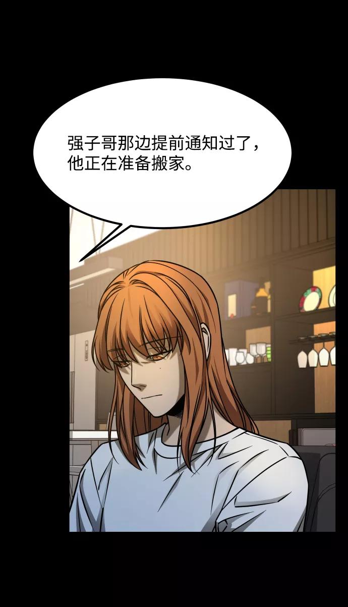 《GET BACK_Final》[第3季] 第22话 结婚 第51页