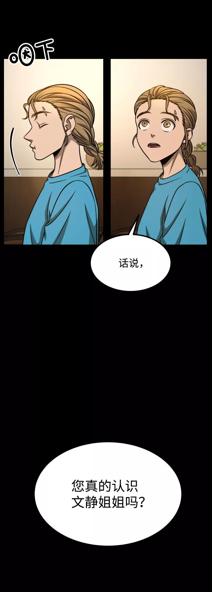 《GET BACK_Final》[第3季] 第22话 结婚 第8页