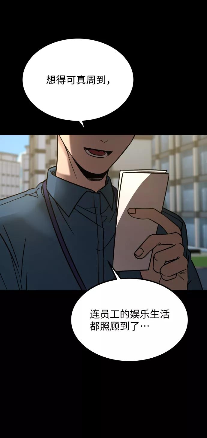 《GET BACK_Final》[第3季] 第22话 结婚 第19页