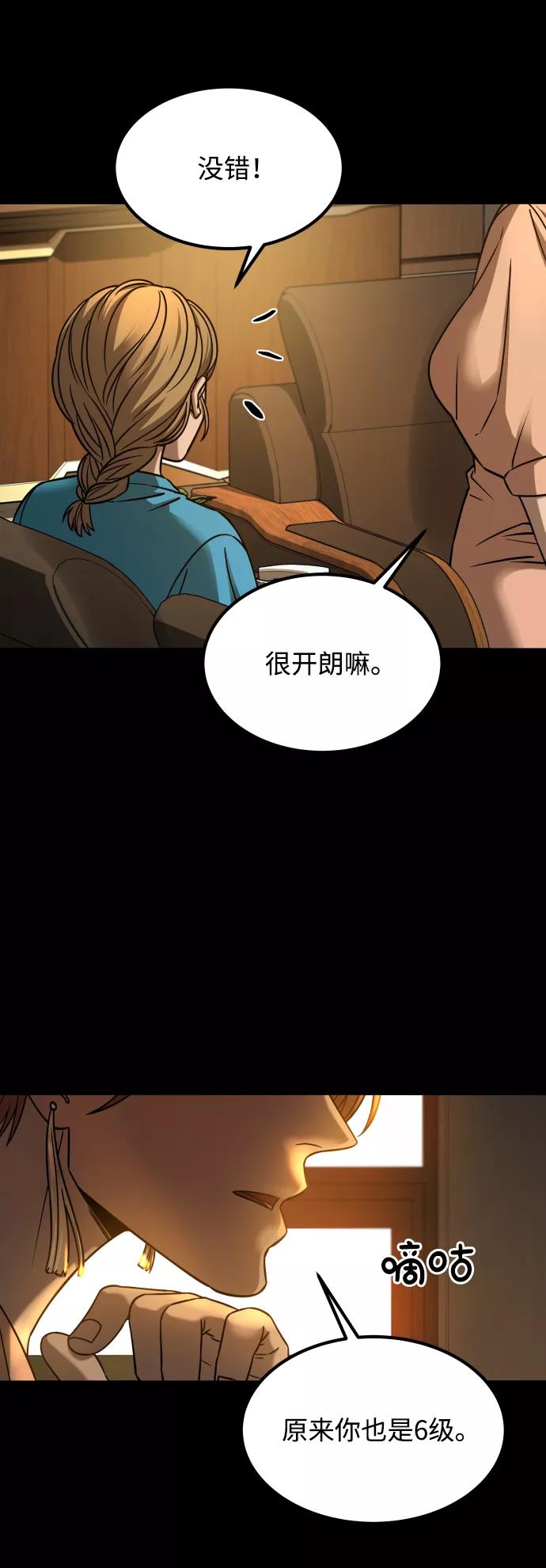 《GET BACK_Final》[第3季] 第22话 结婚 第6页