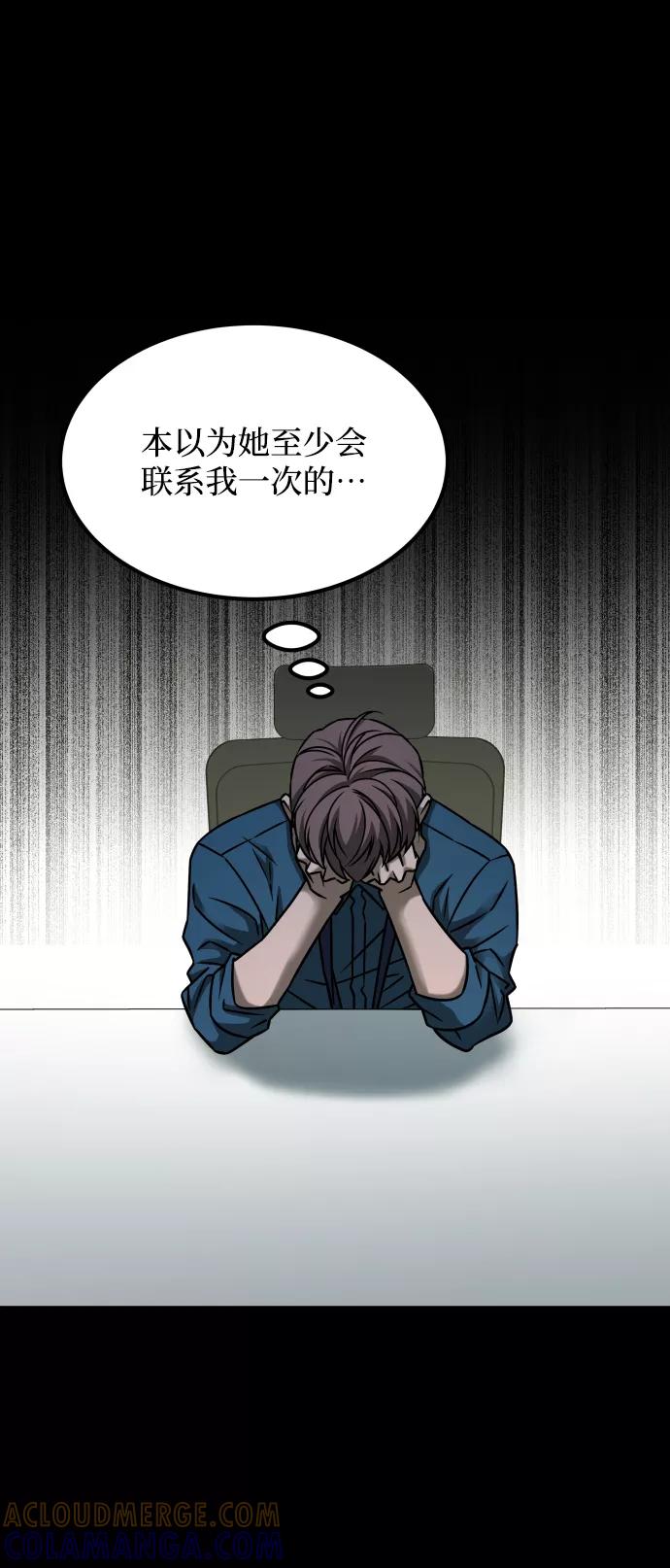 《GET BACK_Final》[第3季] 第22话 结婚 第45页