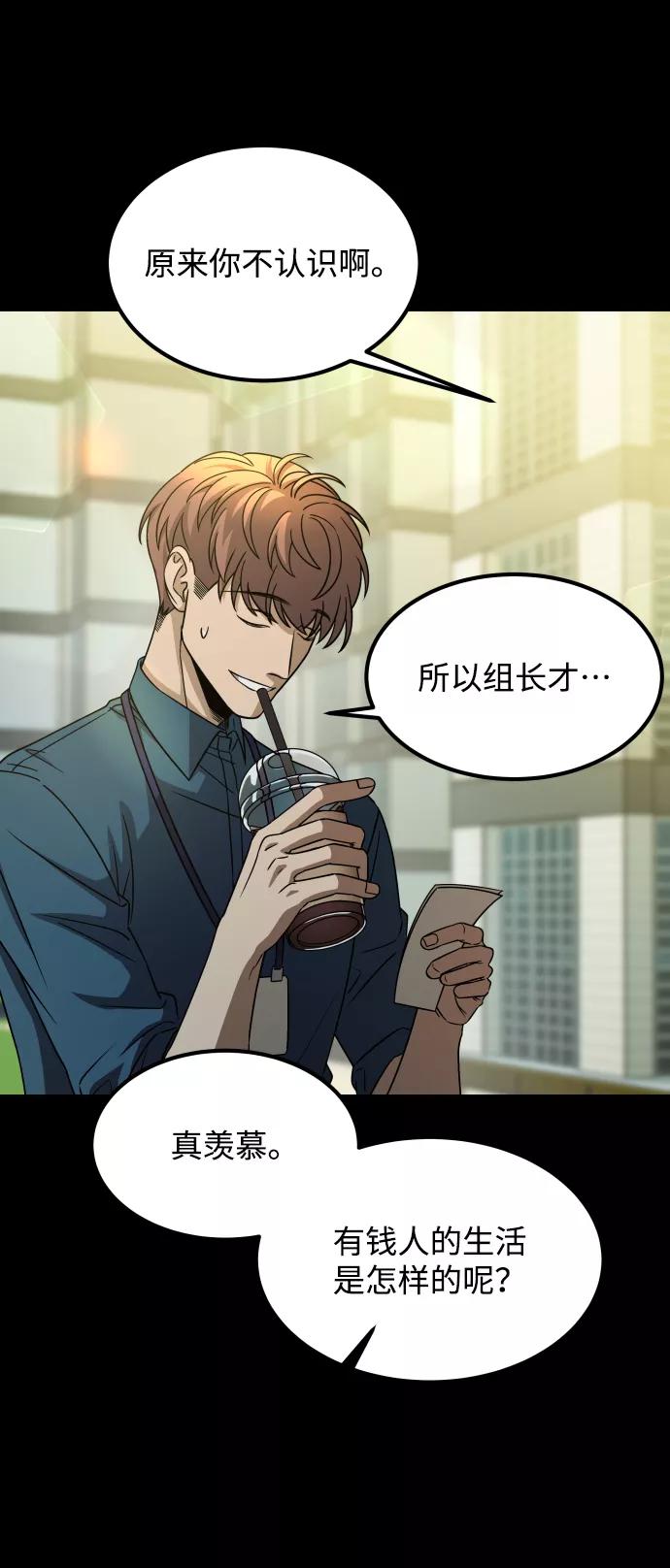《GET BACK_Final》[第3季] 第22话 结婚 第24页