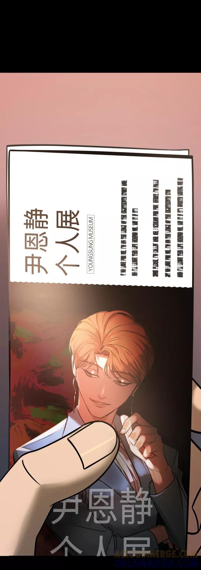 《GET BACK_Final》[第3季] 第22话 结婚 第13页