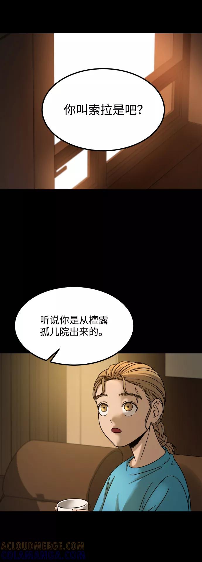 《GET BACK_Final》[第3季] 第22话 结婚 第5页