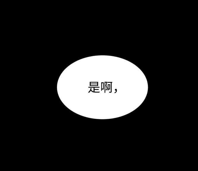 《GET BACK_Final》[第3季] 第22话 结婚 第10页