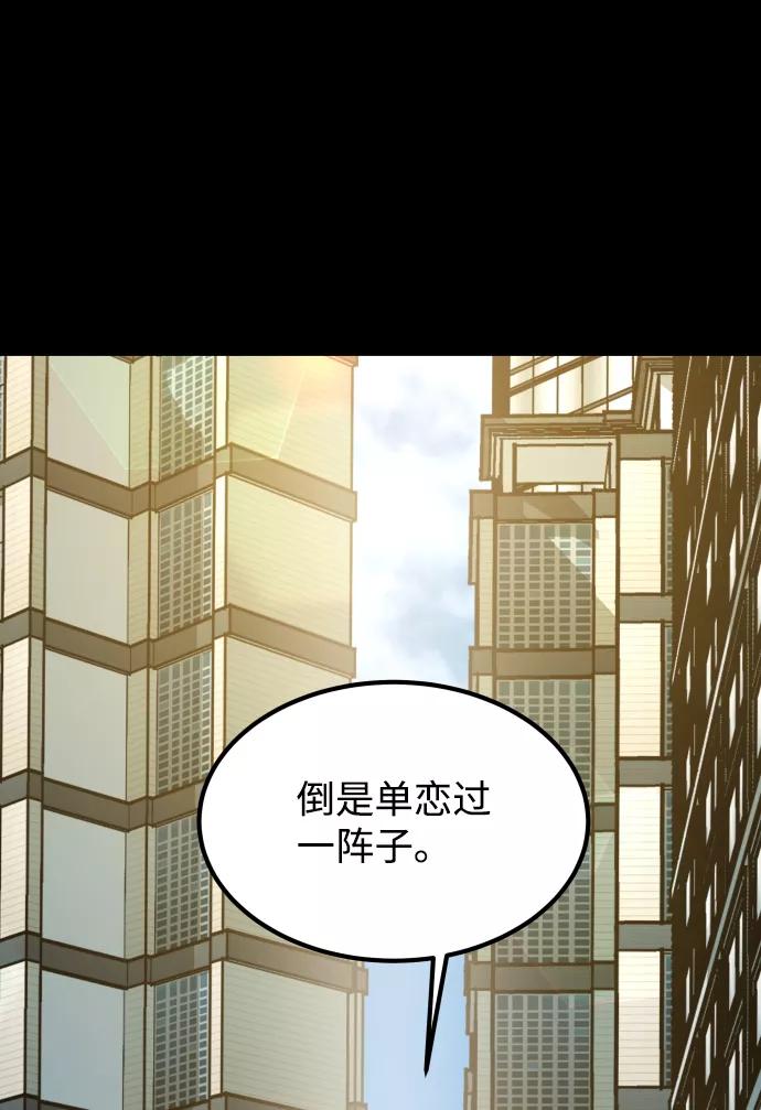 《GET BACK_Final》[第3季] 第22话 结婚 第35页