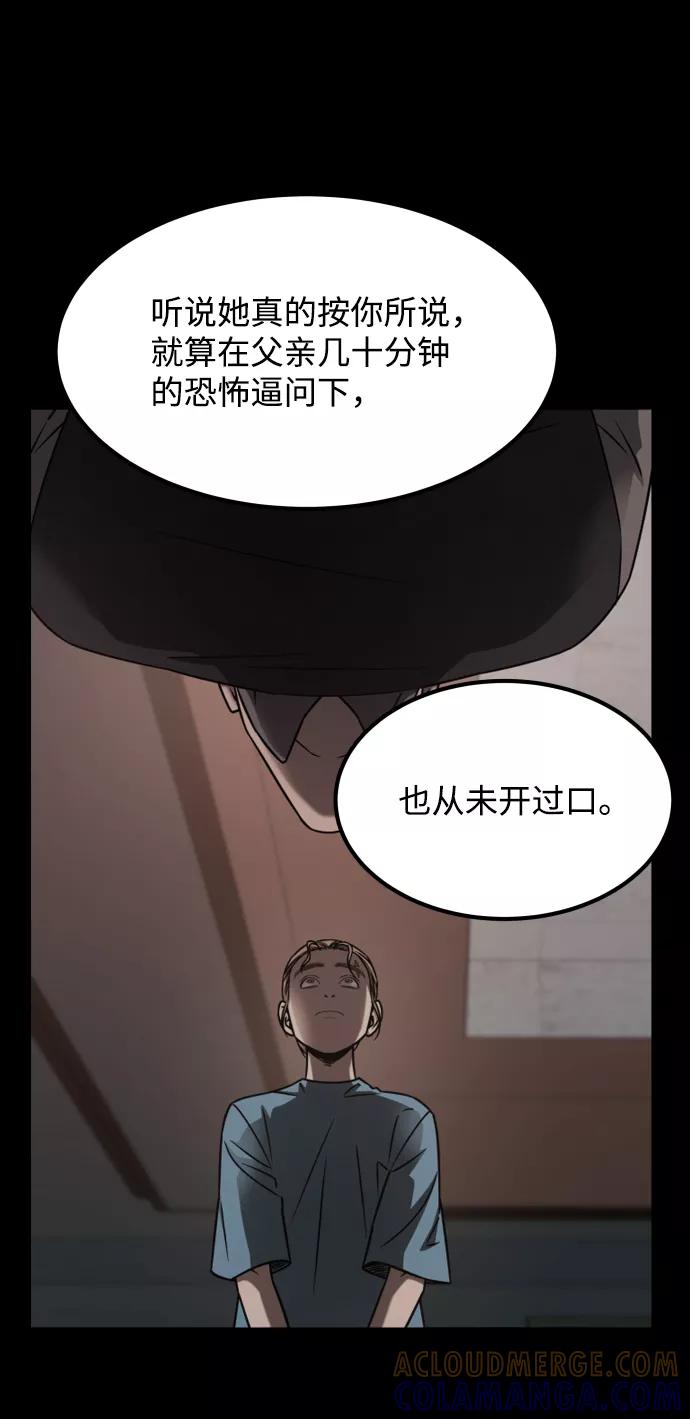 《GET BACK_Final》[第3季] 第22话 结婚 第57页