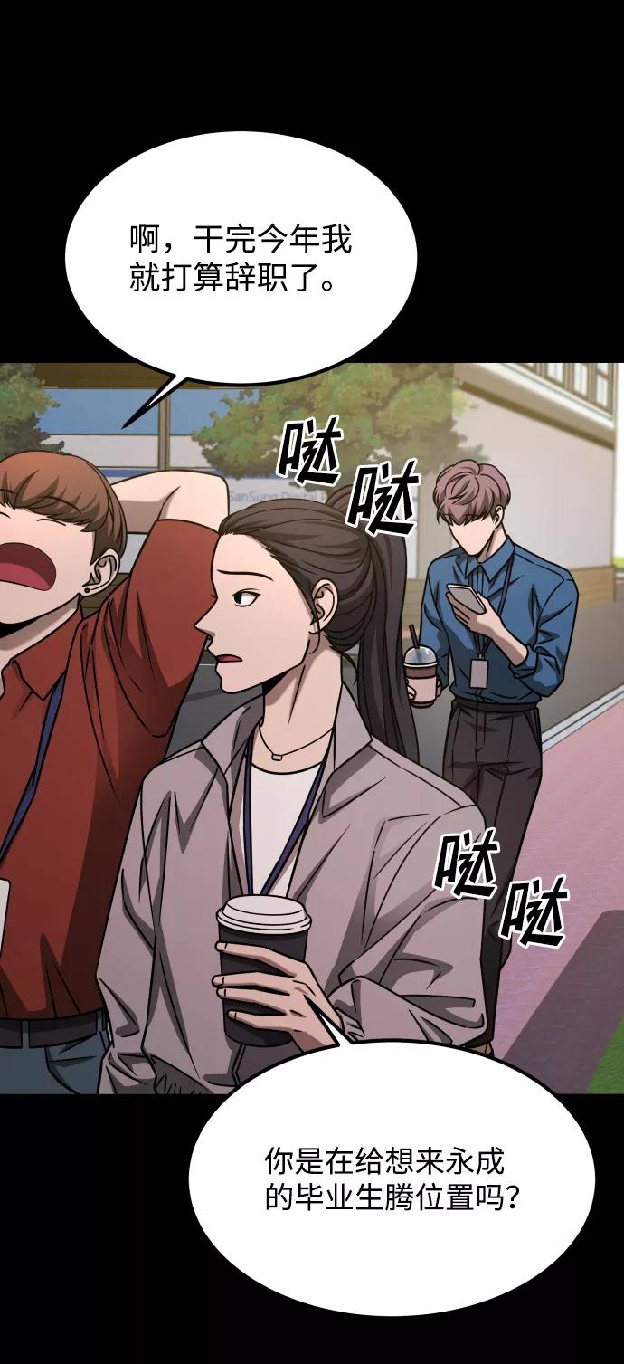 《GET BACK_Final》[第3季] 第22话 结婚 第15页