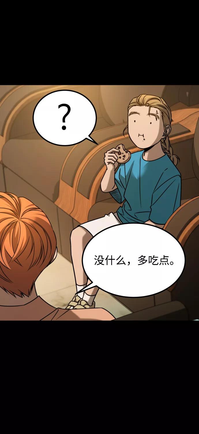 《GET BACK_Final》[第3季] 第22话 结婚 第7页