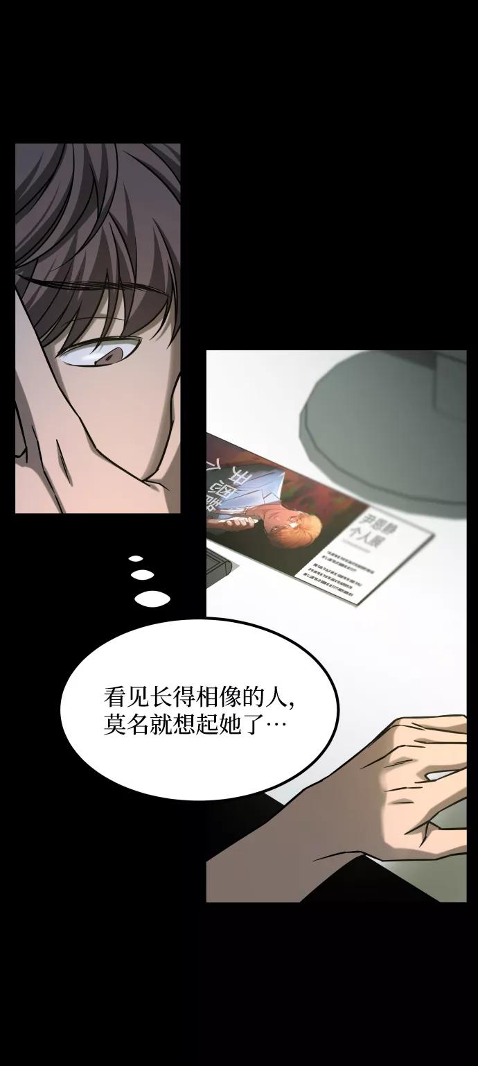 《GET BACK_Final》[第3季] 第22话 结婚 第46页
