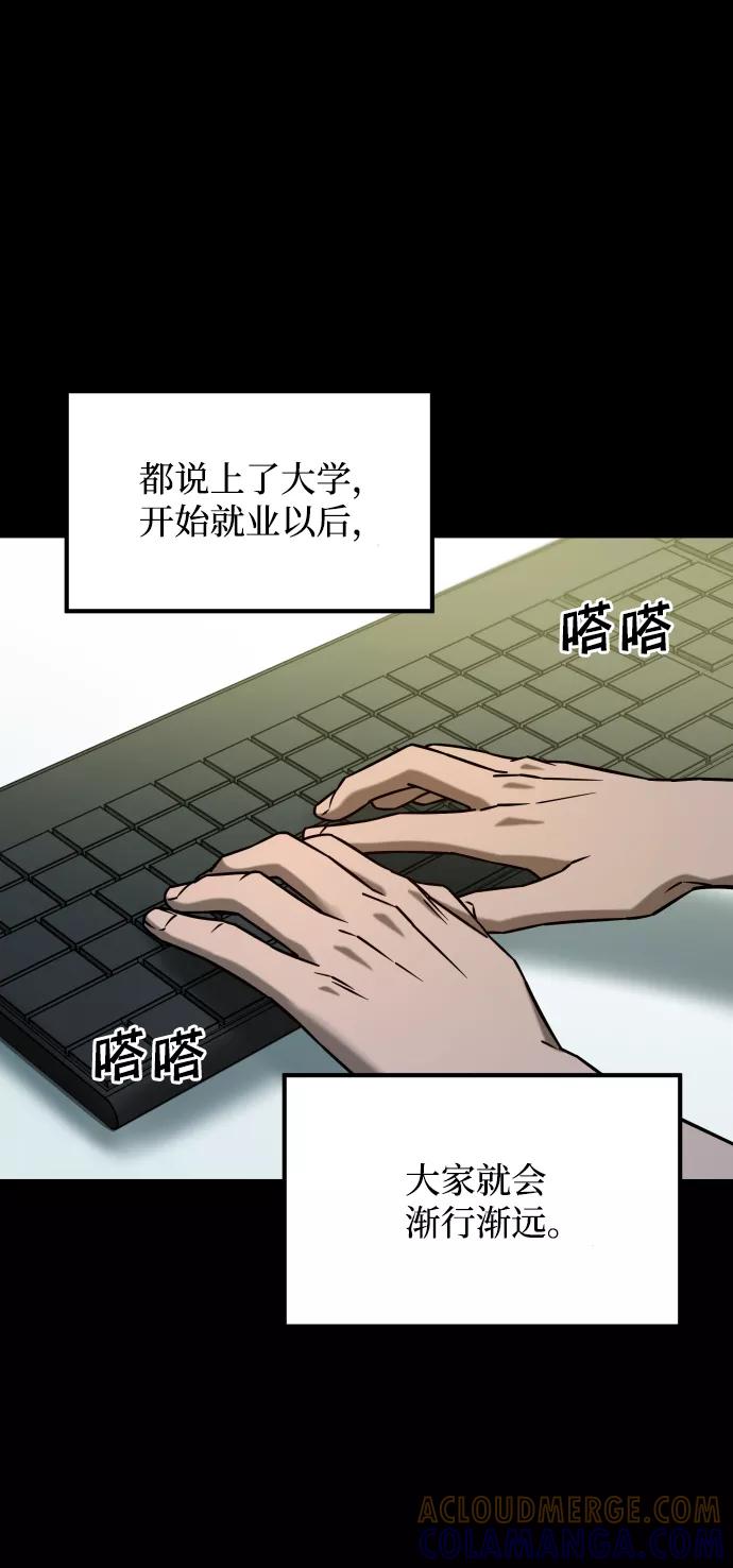 《GET BACK_Final》[第3季] 第22话 结婚 第41页