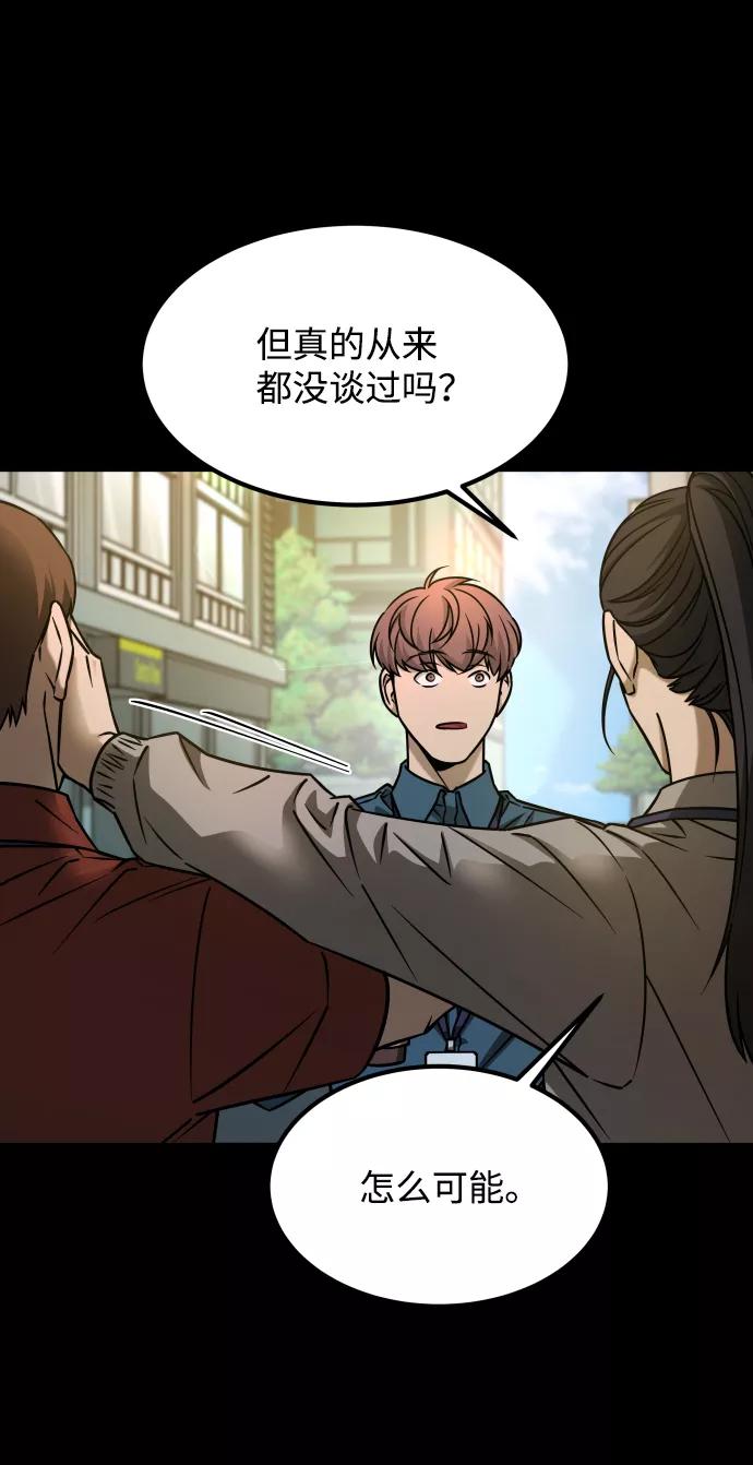 《GET BACK_Final》[第3季] 第22话 结婚 第32页