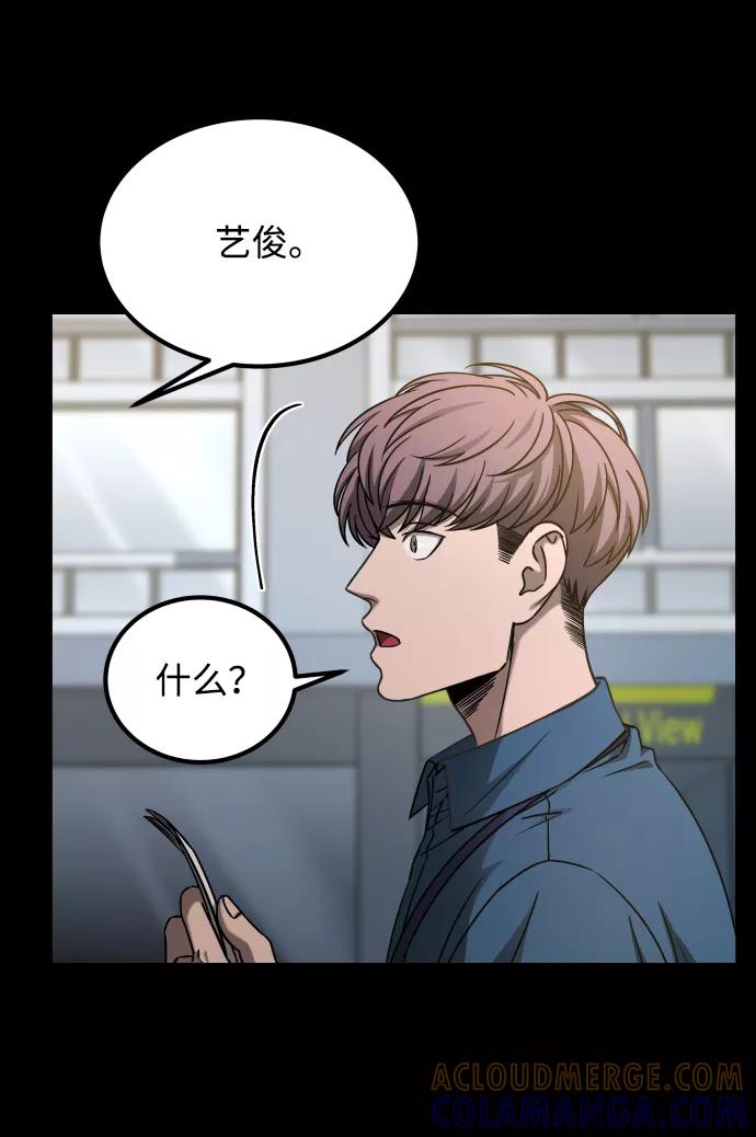 《GET BACK_Final》[第3季] 第22话 结婚 第17页