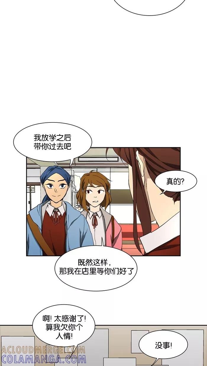 《I Love Liu》第25话 第40页