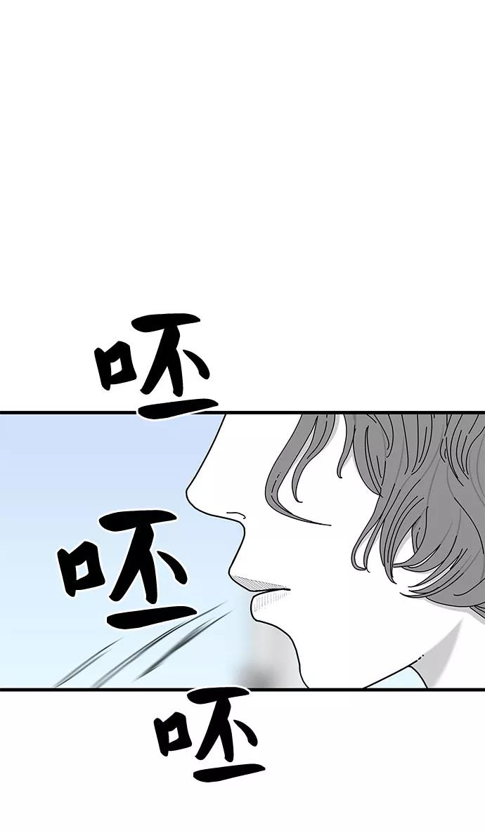 《EYES》第29话 第56页