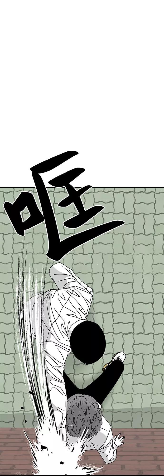 《EYES》第29话 第68页