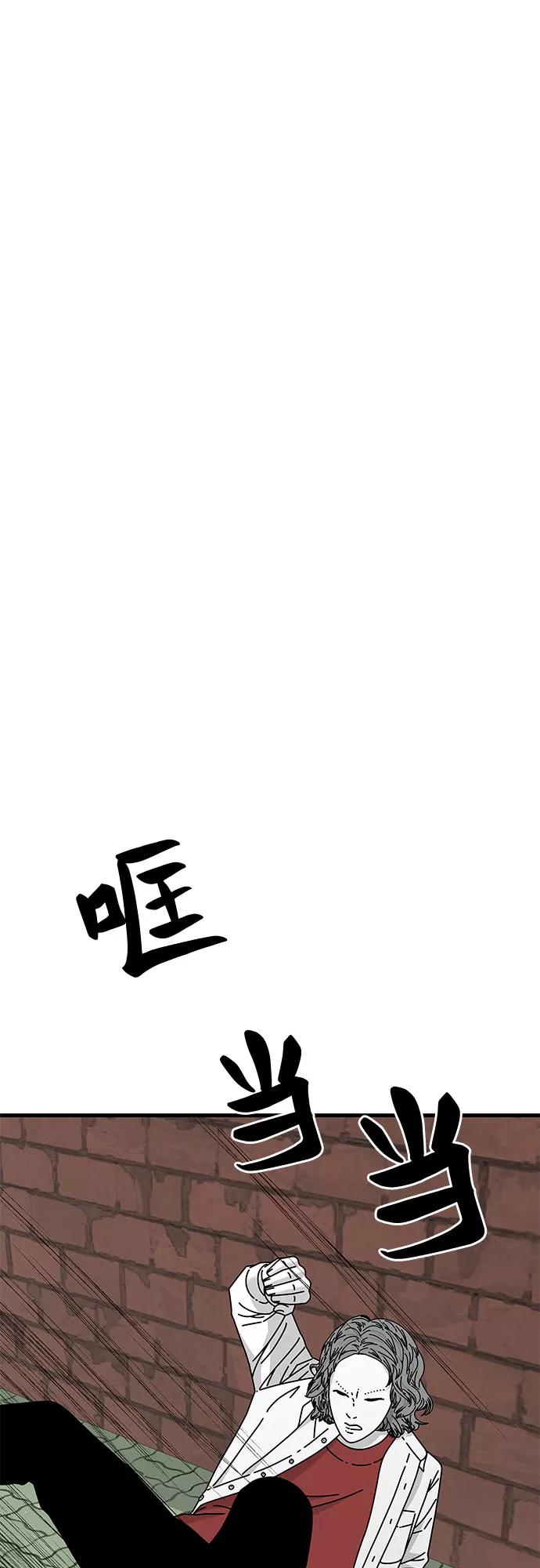 《EYES》第29话 第60页