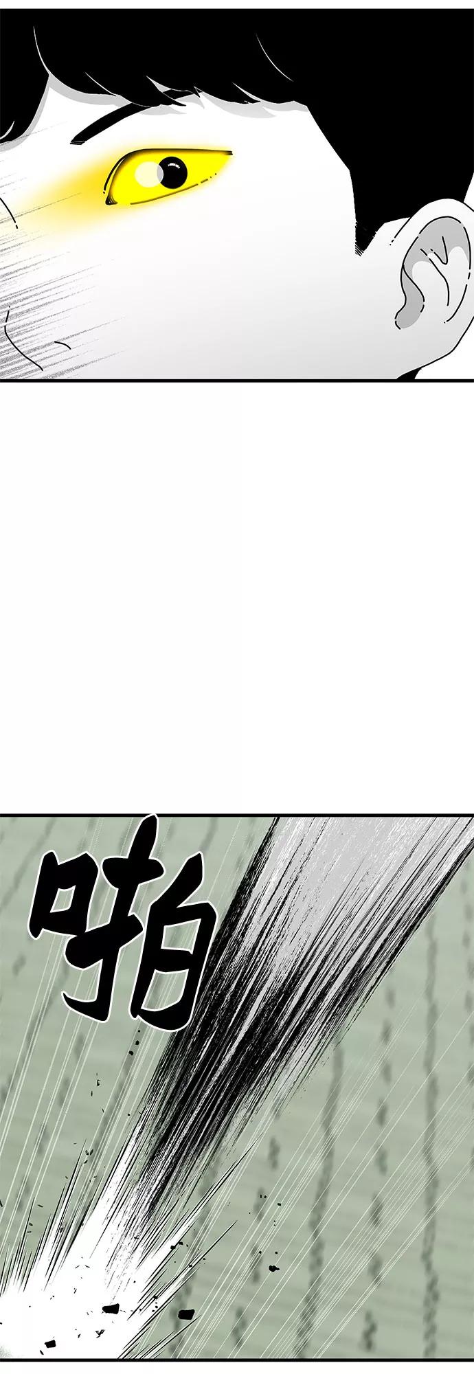 《EYES》第29话 第90页