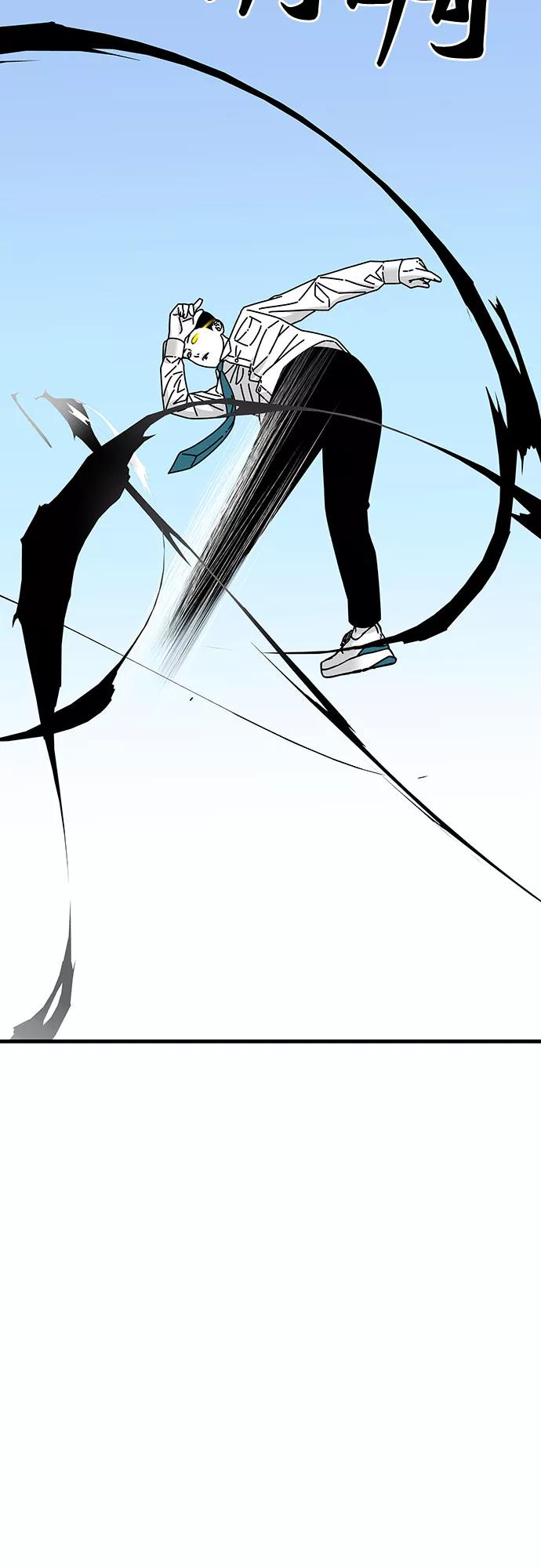《EYES》第29话 第94页