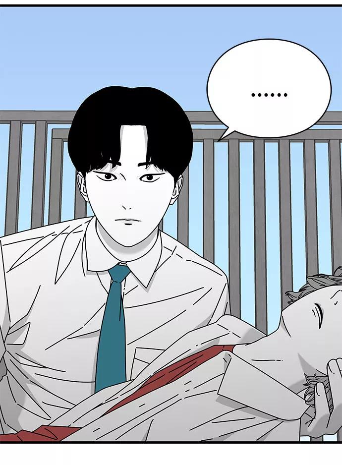 《EYES》第29话 第102页