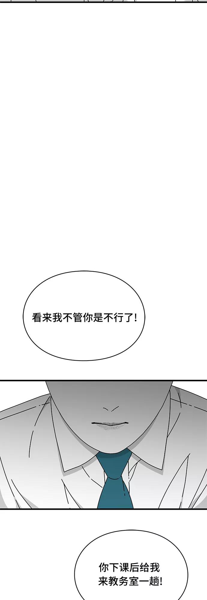 《EYES》第29话 第54页