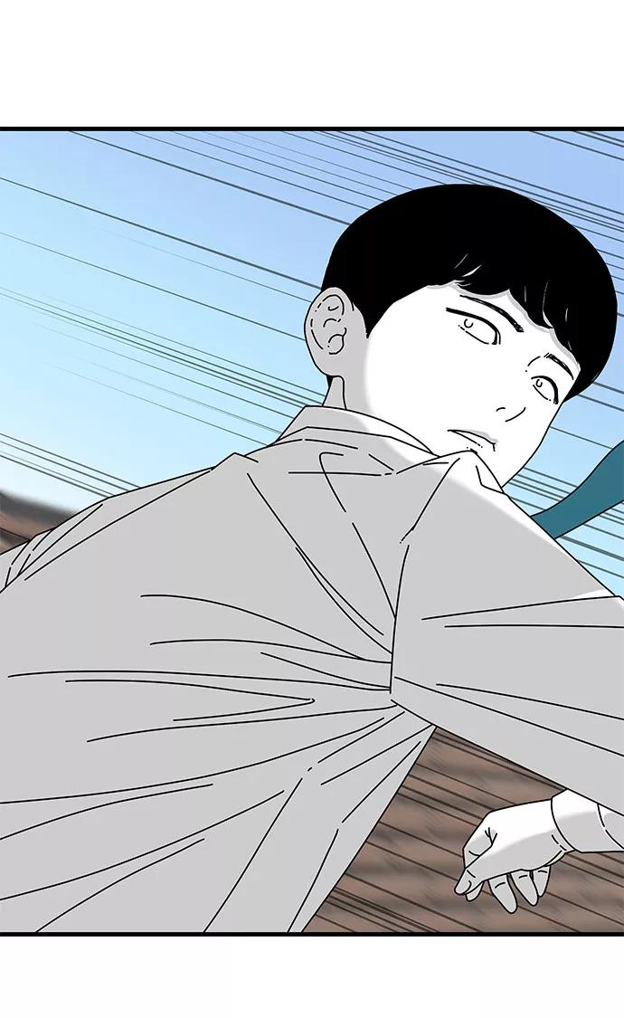 《EYES》第29话 第87页